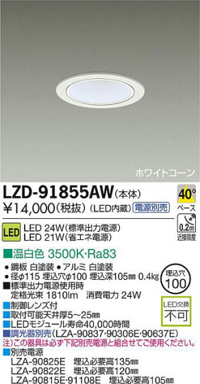 DAIKO ŵ LED饤 LZD-91855AW ʼ̿