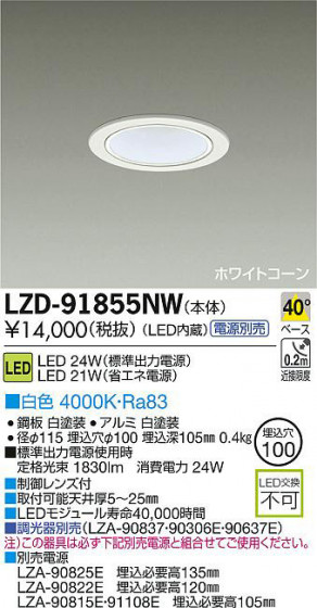 DAIKO ŵ LED饤 LZD-91855NW ʼ̿