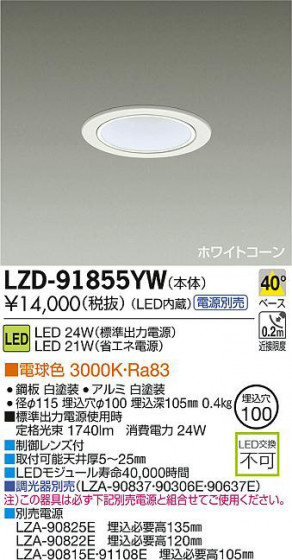 DAIKO ŵ LED饤 LZD-91855YW ʼ̿