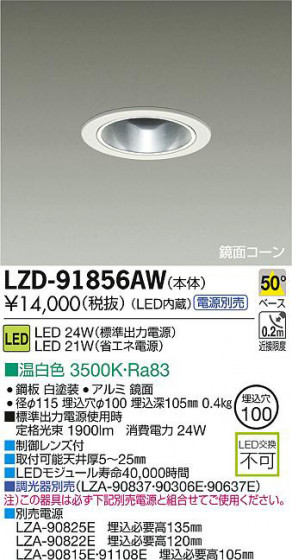 DAIKO ŵ LED饤 LZD-91856AW ʼ̿