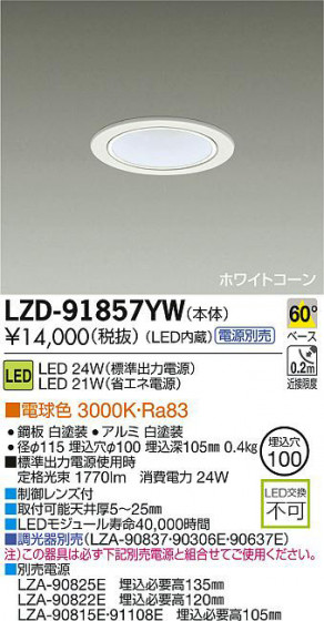 DAIKO ŵ LED饤 LZD-91857YW ʼ̿