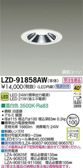 DAIKO ŵ LED饤 LZD-91858AW ʼ̿