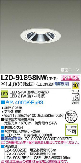 DAIKO ŵ LED饤 LZD-91858NW ʼ̿