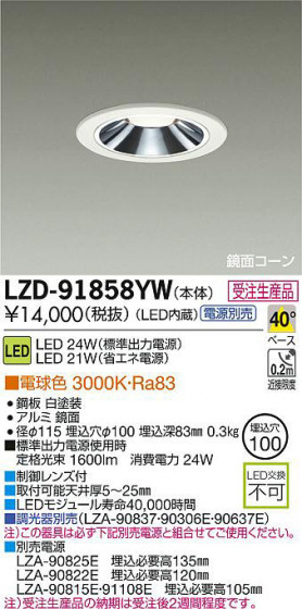 DAIKO ŵ LED饤 LZD-91858YW ʼ̿