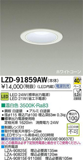 DAIKO ŵ LED饤 LZD-91859AW ʼ̿