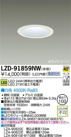 DAIKO ŵ LED饤 LZD-91859NW ʼ̿