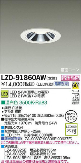 DAIKO ŵ LED饤 LZD-91860AW ʼ̿