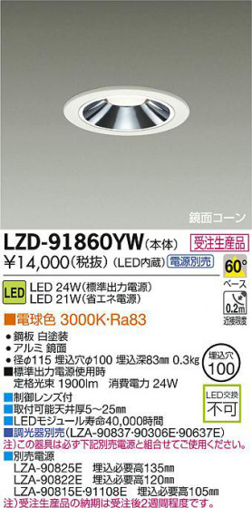 DAIKO ŵ LED饤 LZD-91860YW ʼ̿
