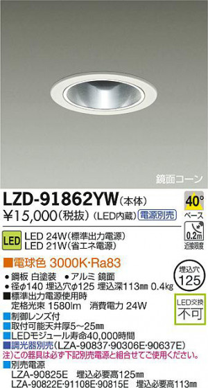 DAIKO ŵ LED饤 LZD-91862YW ʼ̿
