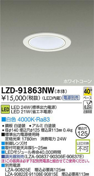 DAIKO ŵ LED饤 LZD-91863NW ʼ̿