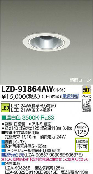 DAIKO ŵ LED饤 LZD-91864AW ʼ̿