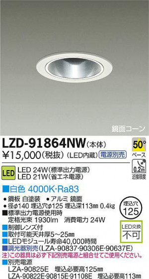 DAIKO ŵ LED饤 LZD-91864NW ʼ̿