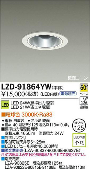 DAIKO ŵ LED饤 LZD-91864YW ʼ̿