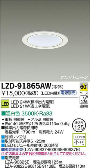 DAIKO ŵ LED饤 LZD-91865AW ʼ̿