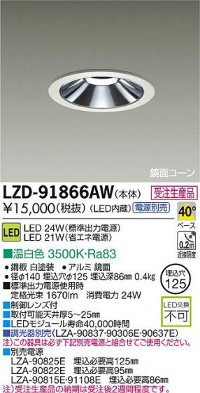 DAIKO ŵ LED饤 LZD-91866AW ʼ̿