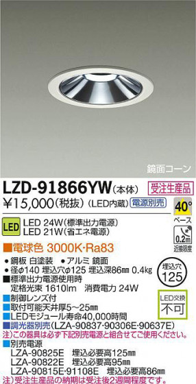 DAIKO ŵ LED饤 LZD-91866YW ʼ̿