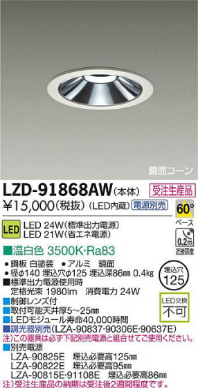 DAIKO ŵ LED饤 LZD-91868AW ʼ̿