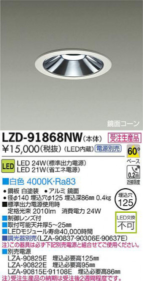 DAIKO ŵ LED饤 LZD-91868NW ʼ̿
