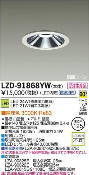 DAIKO ŵ LED饤 LZD-91868YW ʼ̿
