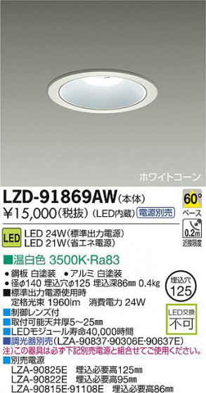 DAIKO ŵ LED饤 LZD-91869AW ʼ̿