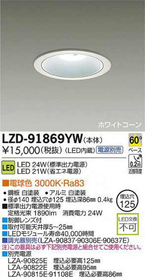 DAIKO ŵ LED饤 LZD-91869YW ʼ̿