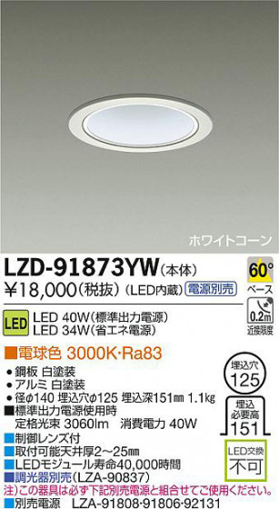 DAIKO ŵ LED饤 LZD-91873YW ʼ̿