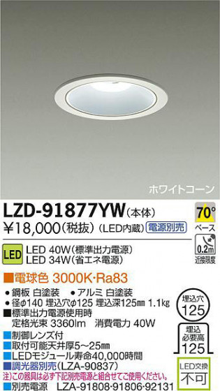DAIKO ŵ LED饤 LZD-91877YW ʼ̿