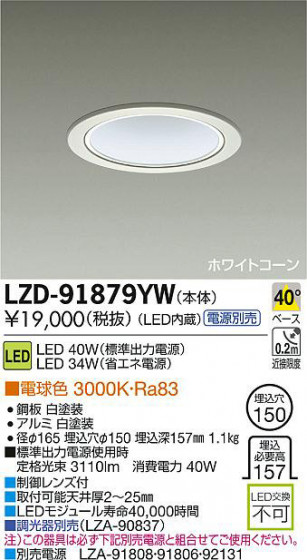 DAIKO ŵ LED饤 LZD-91879YW ʼ̿