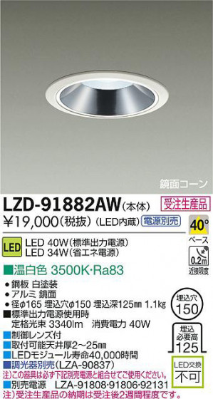 DAIKO ŵ LED饤 LZD-91882AW ʼ̿