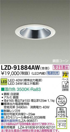 DAIKO ŵ LED饤 LZD-91884AW ʼ̿