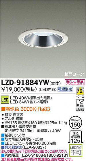 DAIKO ŵ LED饤 LZD-91884YW ʼ̿