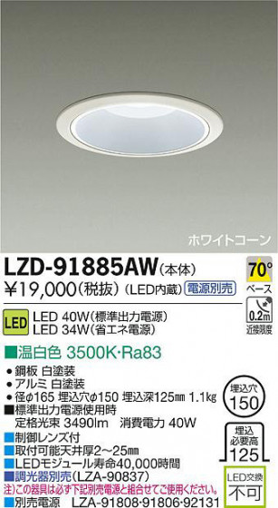 DAIKO ŵ LED饤 LZD-91885AW ʼ̿