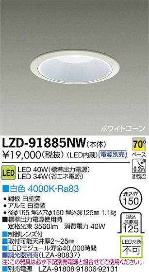 DAIKO ŵ LED饤 LZD-91885NW ʼ̿