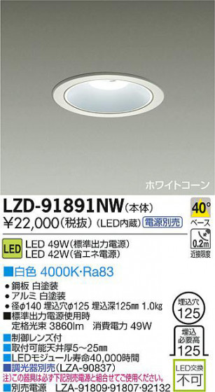 DAIKO ŵ LED饤 LZD-91891NW ʼ̿