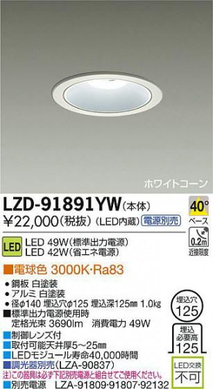 DAIKO ŵ LED饤 LZD-91891YW ʼ̿