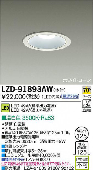 DAIKO ŵ LED饤 LZD-91893AW ʼ̿