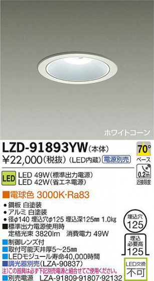 DAIKO ŵ LED饤 LZD-91893YW ʼ̿
