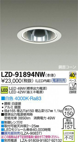 DAIKO ŵ LED饤 LZD-91894NW ʼ̿