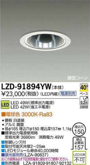 DAIKO ŵ LED饤 LZD-91894YW ʼ̿