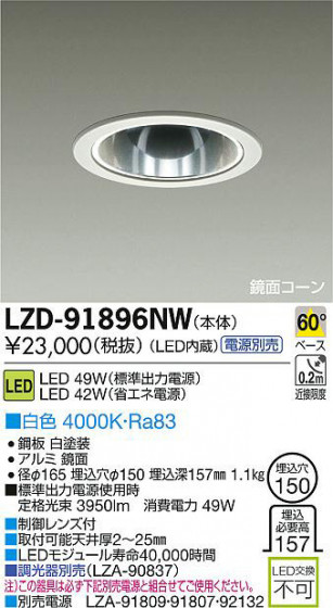 DAIKO ŵ LED饤 LZD-91896NW ʼ̿