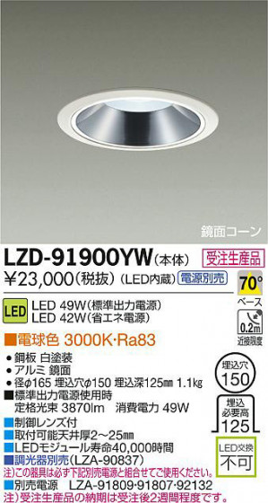 DAIKO ŵ LED饤 LZD-91900YW ʼ̿