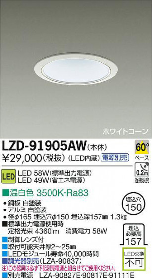 DAIKO ŵ LED饤 LZD-91905AW ʼ̿