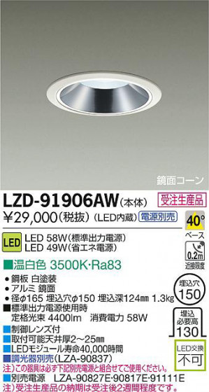 DAIKO ŵ LED饤 LZD-91906AW ʼ̿