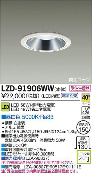 DAIKO ŵ LED饤 LZD-91906WW ʼ̿