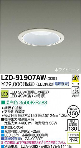 DAIKO ŵ LED饤 LZD-91907AW ʼ̿