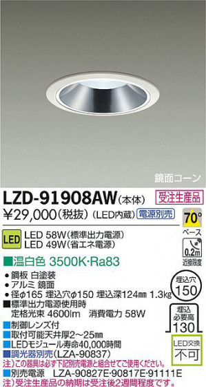 DAIKO ŵ LED饤 LZD-91908AW ʼ̿