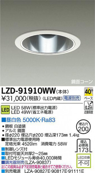 DAIKO ŵ LED饤 LZD-91910WW ʼ̿
