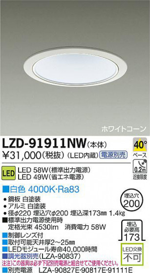 DAIKO ŵ LED饤 LZD-91911NW ʼ̿