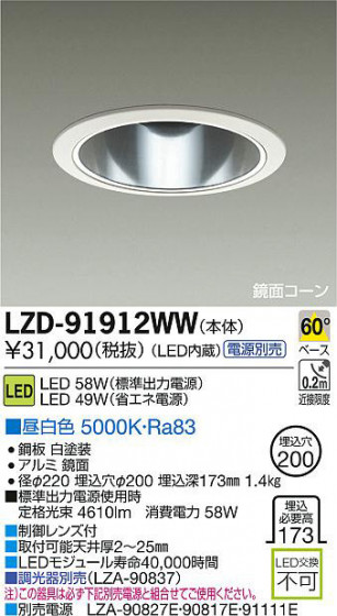 DAIKO ŵ LED饤 LZD-91912WW ʼ̿