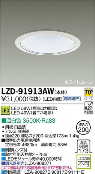 DAIKO ŵ LED饤 LZD-91913AW ʼ̿